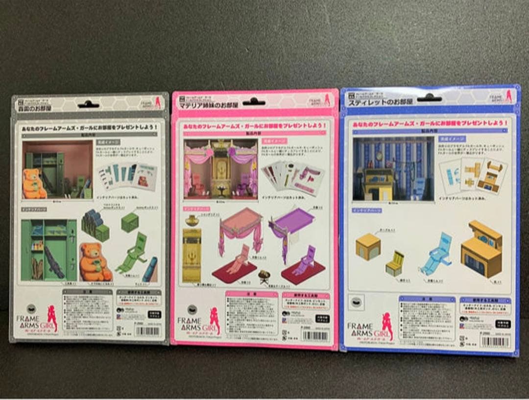 《新品・未使用品》《送料無料》☆ぺあどっとフレームアームズ・ガール ×6種☆