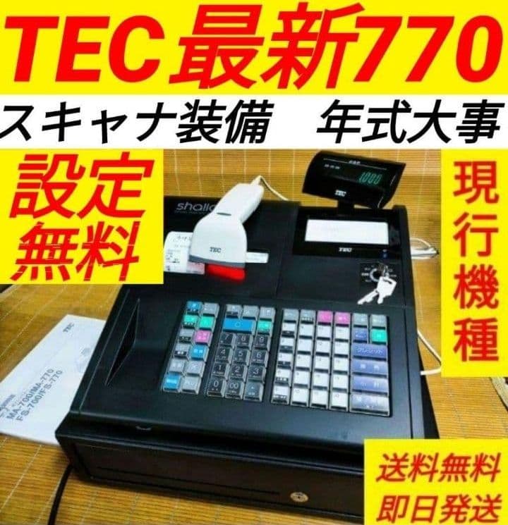 テックレジスター MA-770 フル設定無料 最新最上位機種 213333 - メルカリ