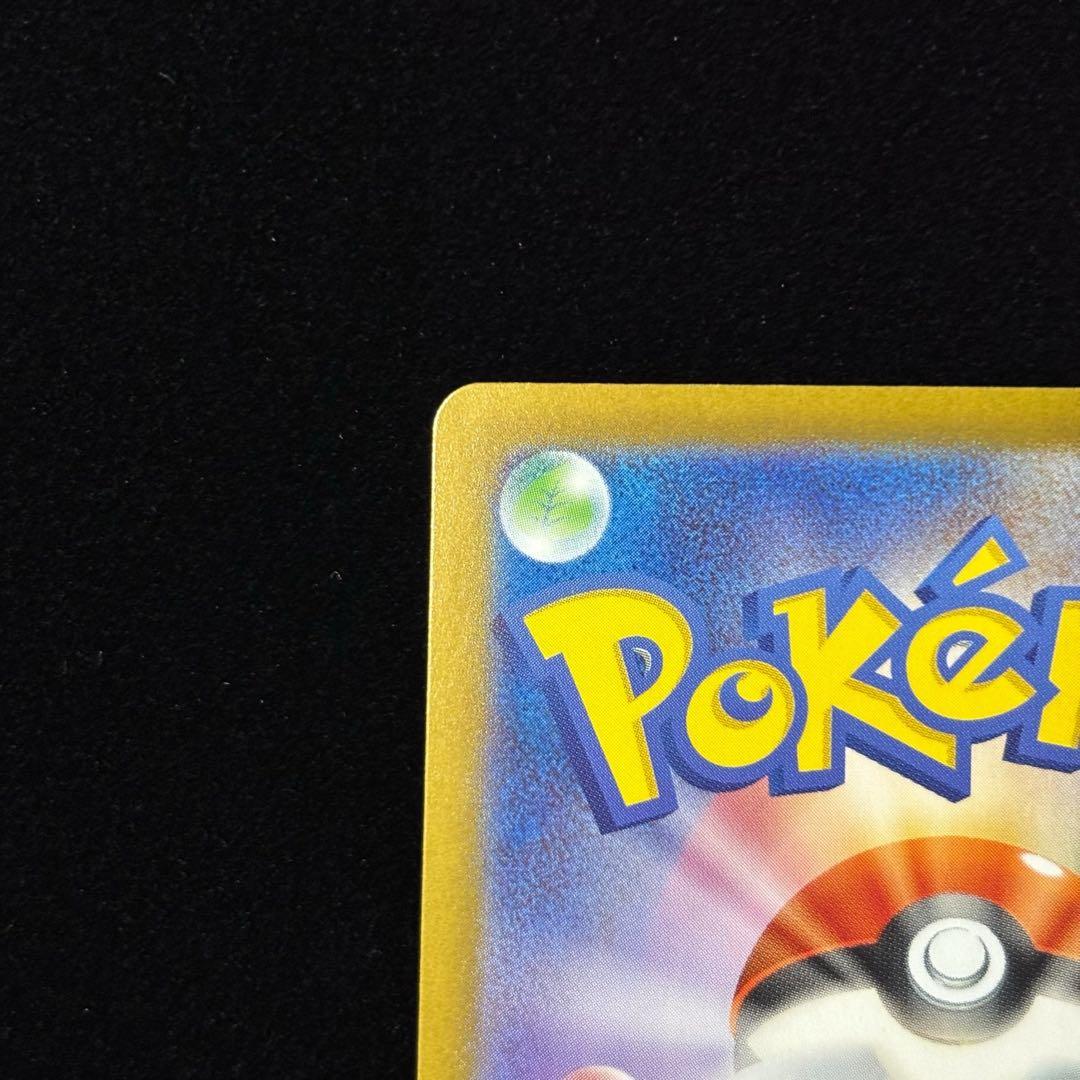 ポケモンカード リーリエのピッピ ex SAR