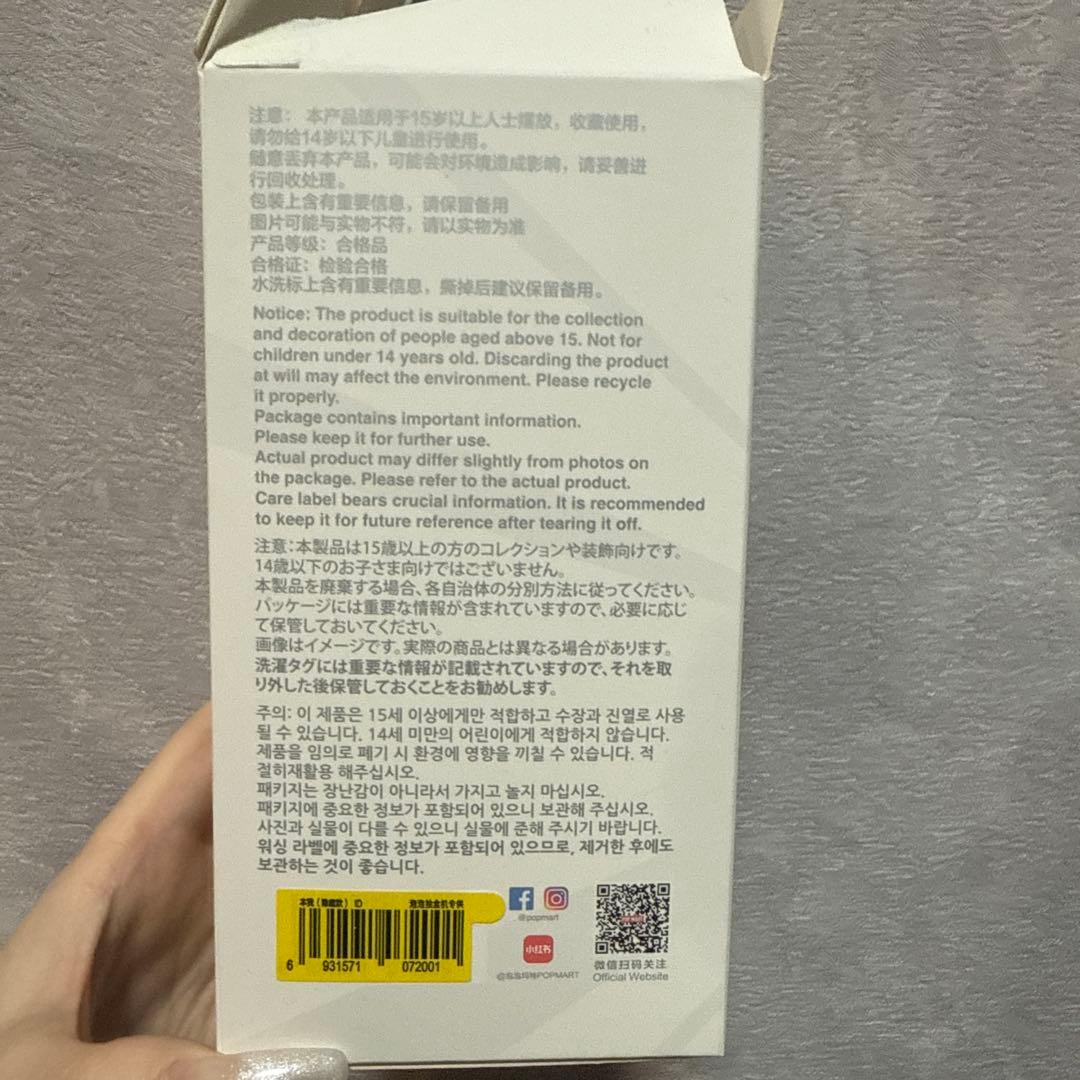 ラブブ シークレット エナジー