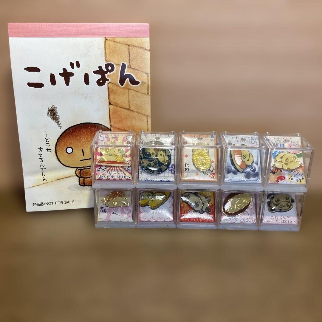 【新品未使用】たれぱんだ ピンズコレクション 10個 San-X サンエックス サンエックスレジェンドキャラクターピンズコレクション たれぱんだ