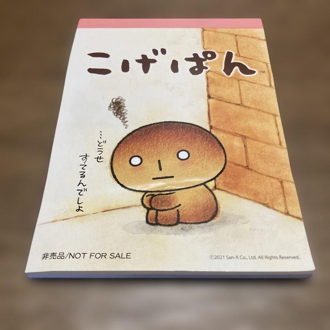 新品未使用】たれぱんだ ピンズコレクション 10個 San-X サンエックス