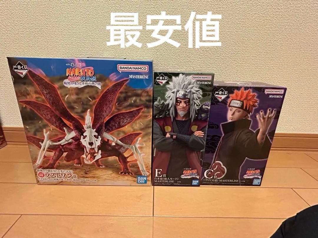 NARUTO 一番くじ 輪廻の嘆きと平和の懸け橋 ラストワン賞 C賞 E賞