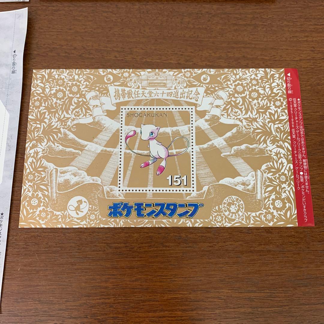 ❶　未使用 ポケモンスタンプ ブルーバージョン 全151種 コンプセット