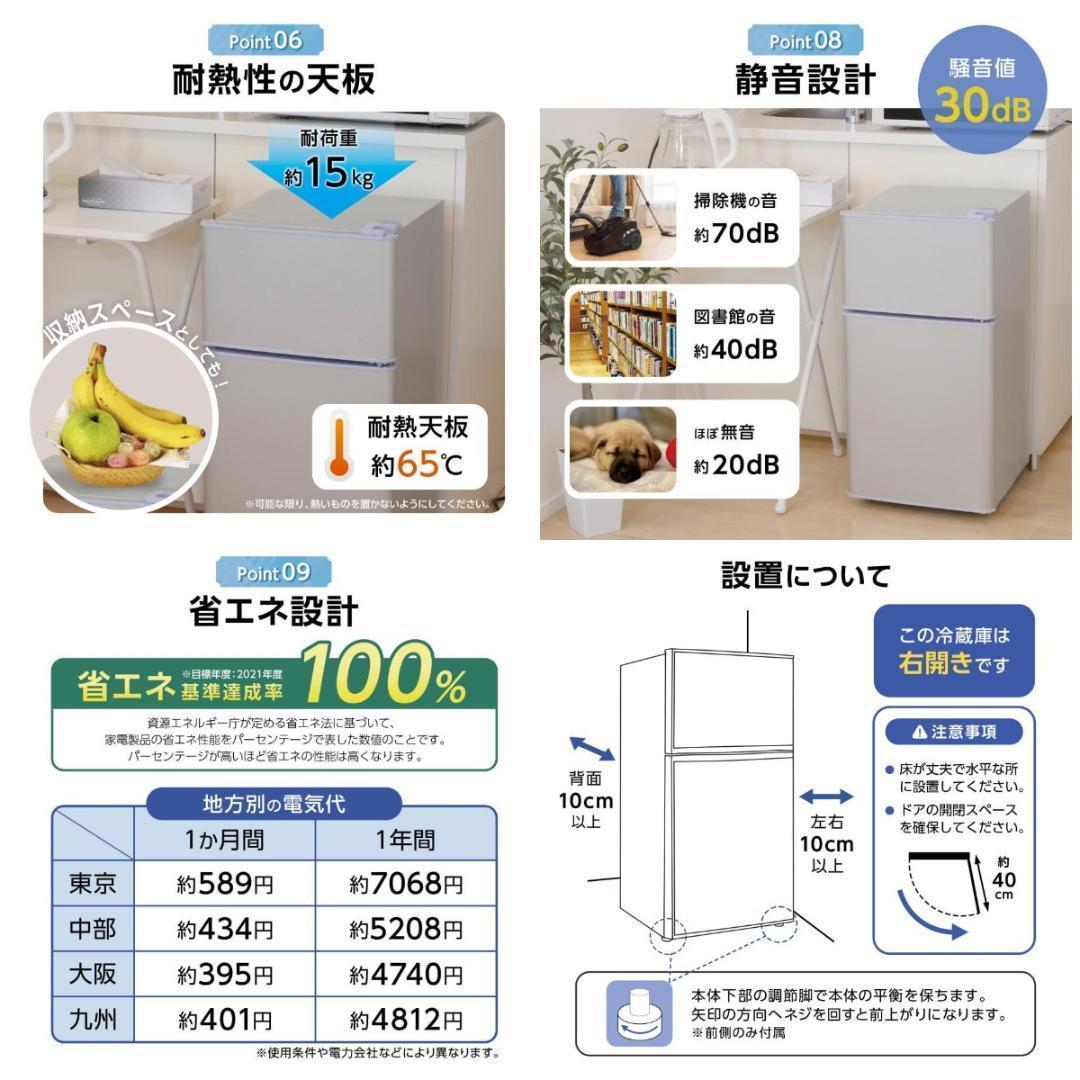 冷蔵庫 一人暮らし 冷凍冷蔵庫2ドア 小型 家庭用 60L 2895 白