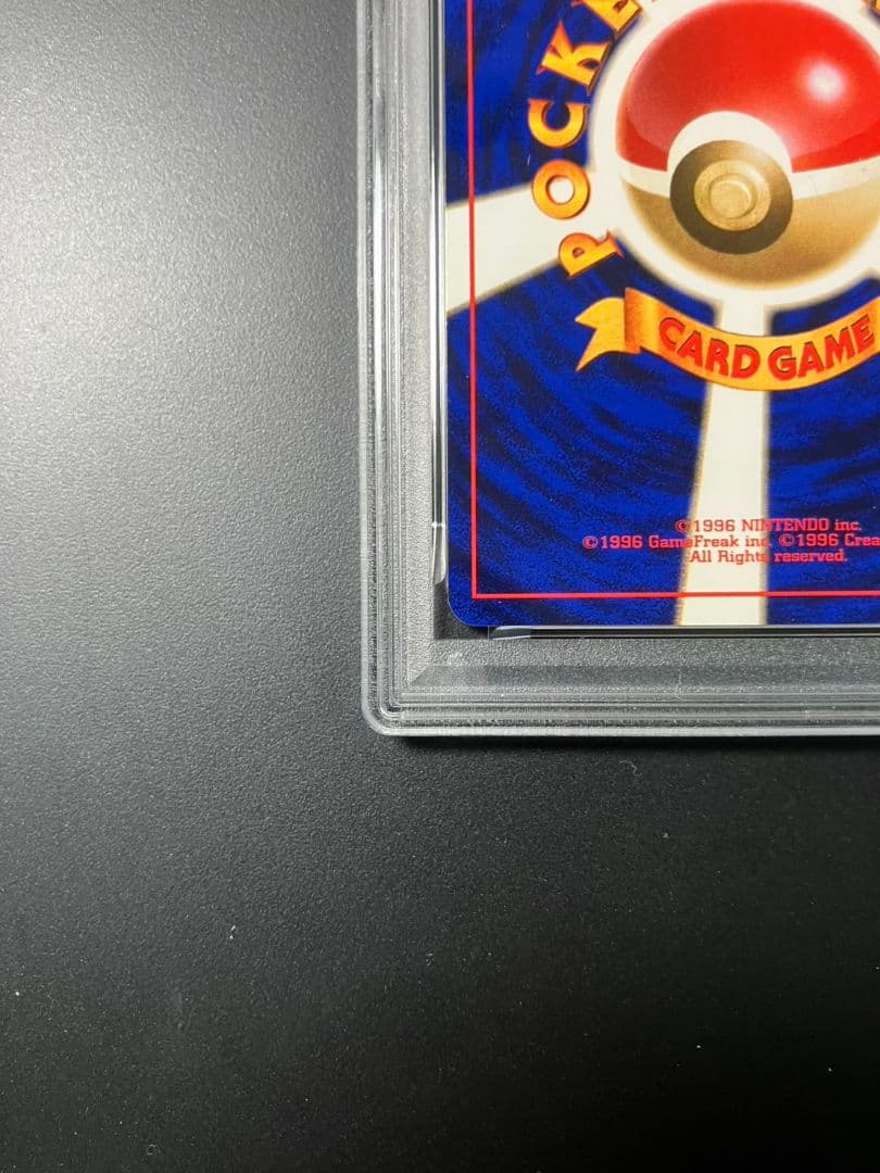 【PSA8】 ヒトカゲ　初版　旧裏　ポケモンカード　美品