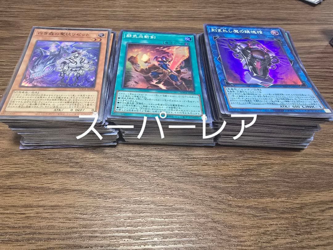 遊戯王 まとめ売り 遊戯王カード まとめ売り 遊戯王まとめ売り 遊戯王