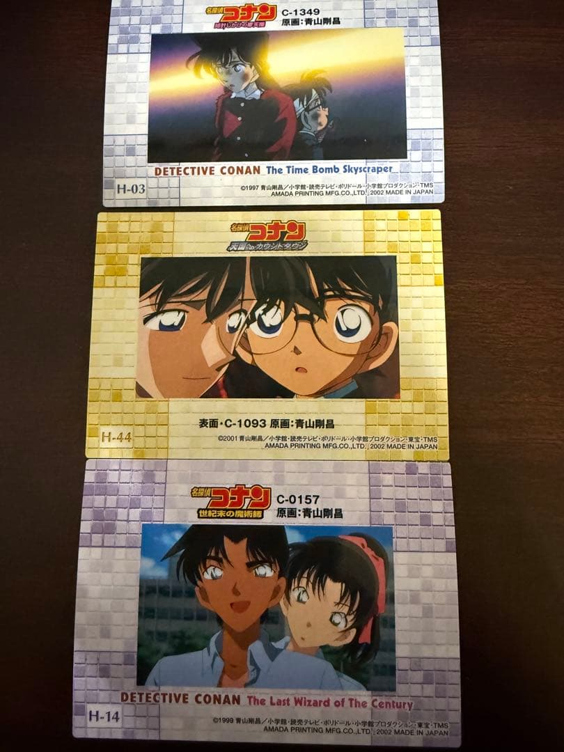 名探偵コナン 毛利蘭　江戸川コナン　服部平次　遠山和葉　トレカ　セット　アマダ