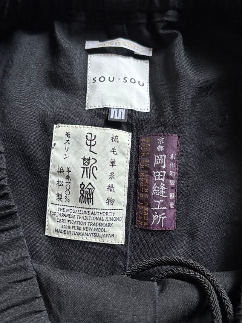 SOU・ SOU 傾衣 モスリン筒下 /濡羽色