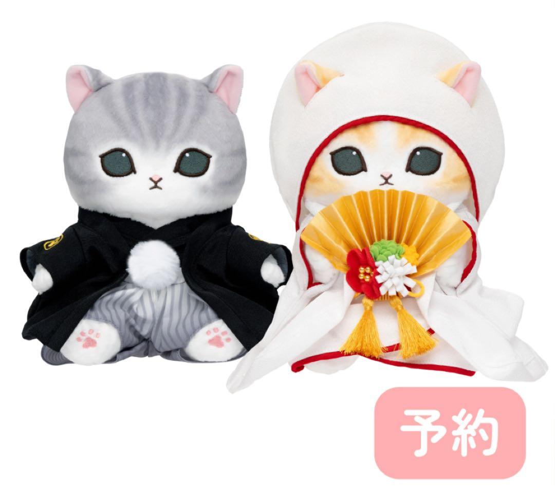 モフサンド mofusand にゃんこの和装ウェディングペア ぬいぐるみ 新品