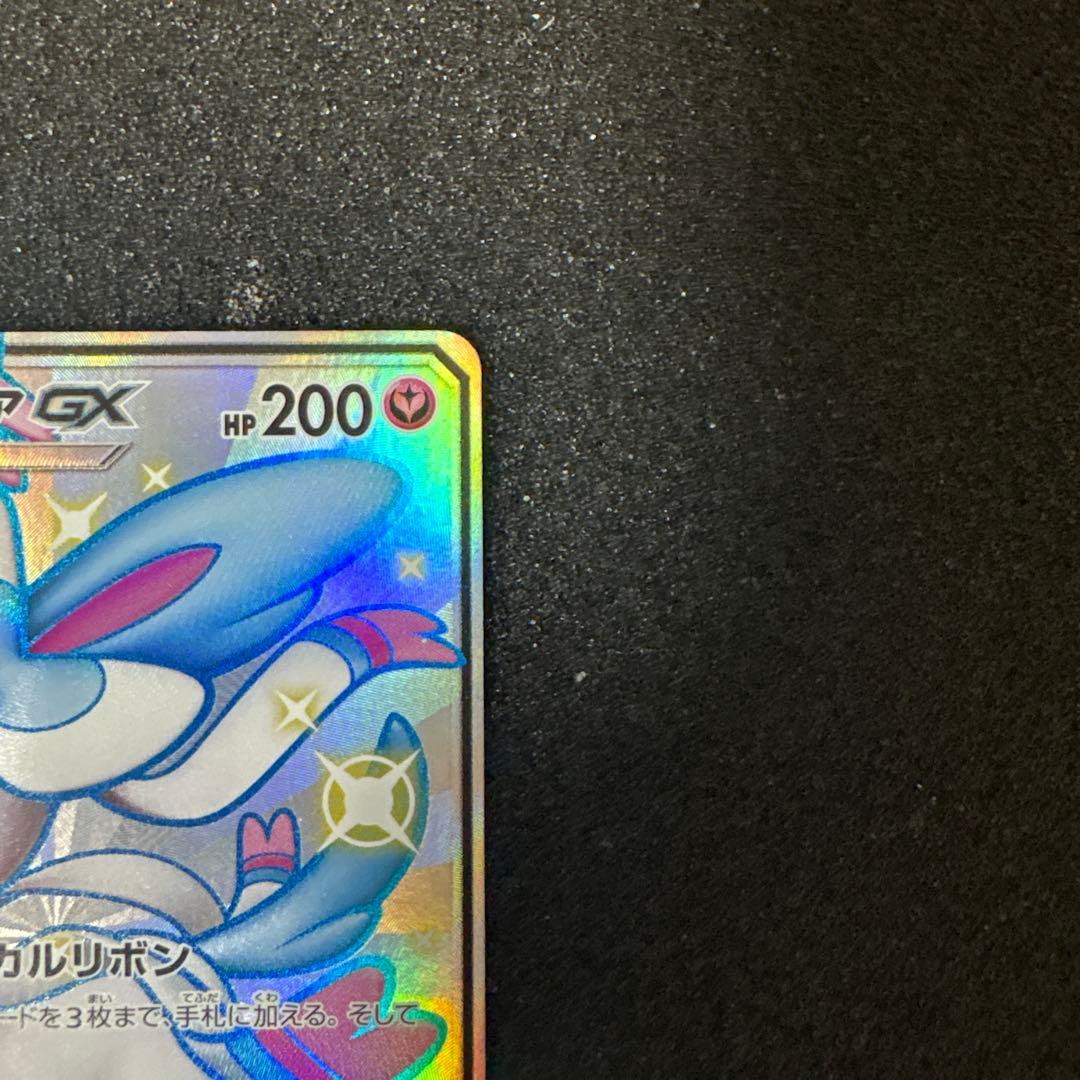 ニンフィアGX SSR SM8b GXウルトラシャイニー 238/150