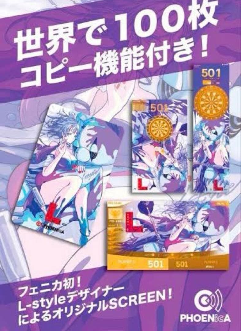 エルスタイル　L-Style DART BEAR限定100枚フェニックスカード