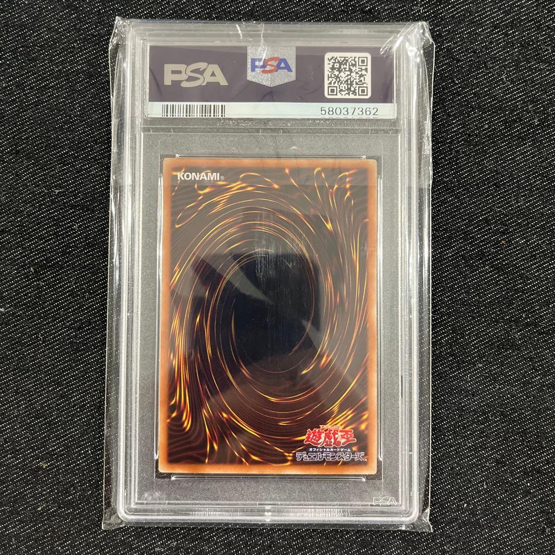 遊戯王 OCG エリア 20th psa10