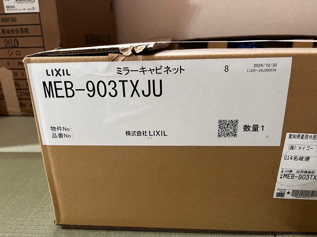 LIXIL ミラーキャビネット MEB-903TXJU