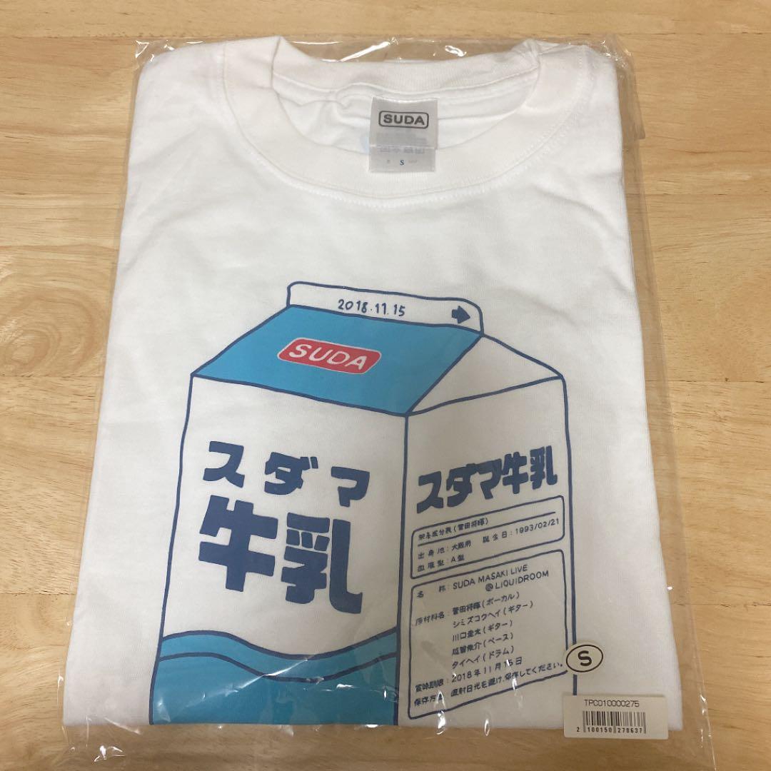 菅田将暉 ライブグッズ スダマ牛乳Tシャツ Sサイズ