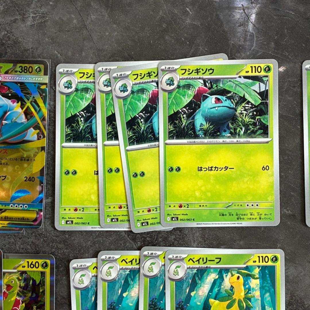 メガフシギバナexデッキパーツセット 値下げ！！ - メルカリ