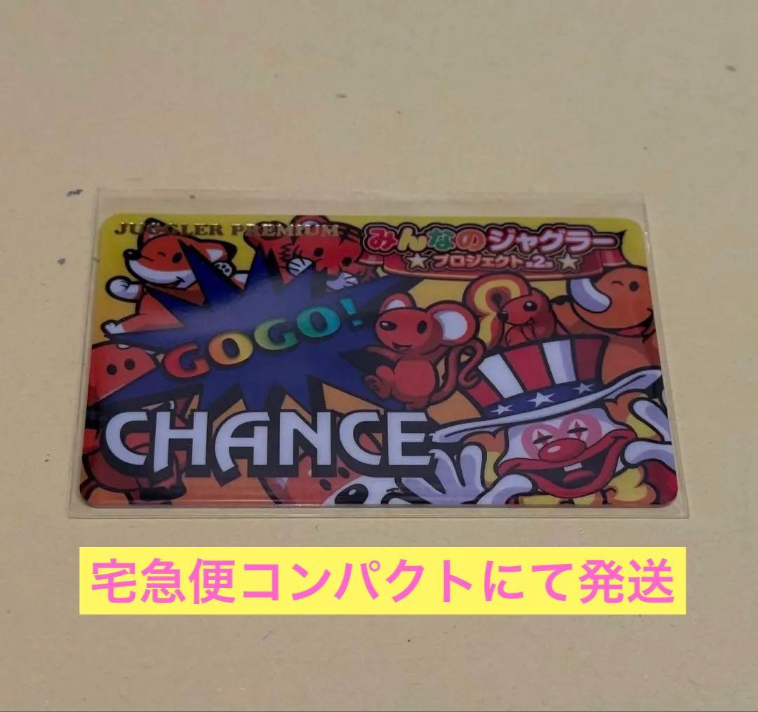 みんなのジャグラー ジャグラープレミアムカード 非売品 - メルカリ