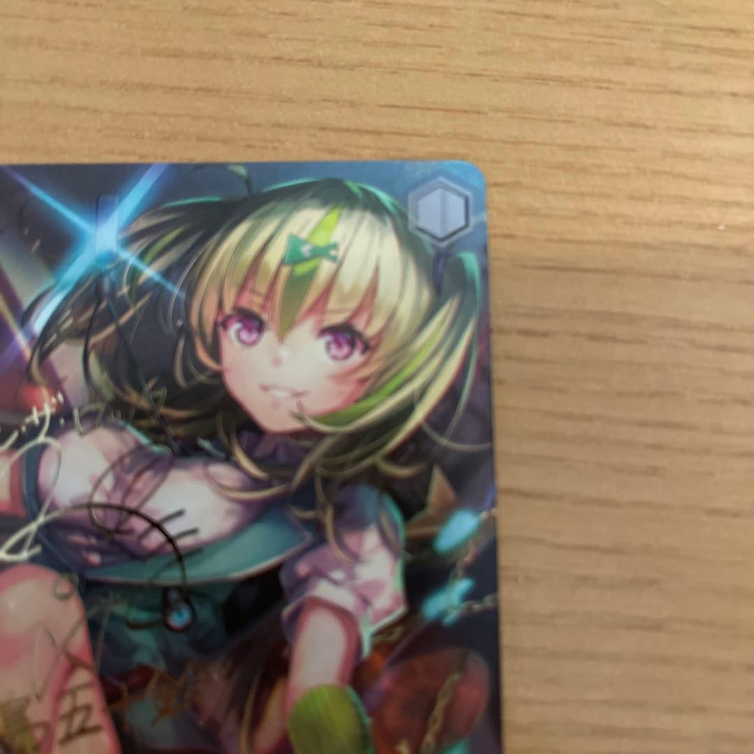 勝利への鍵 大島 五十鈴 SP SSP サイン ヘブンバーンズレッド ヴァイス