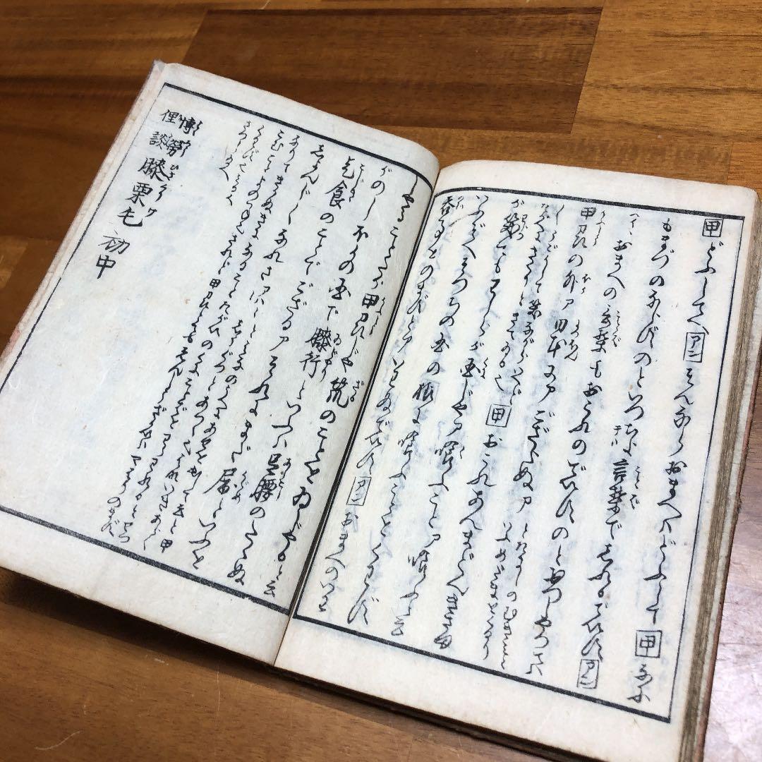 古書　小説　江戸時代　明治期