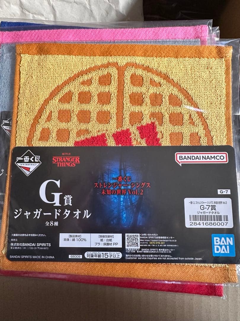 ストレンジャーシングス 一番くじラストワン賞　リバーシブルロゴフィギュアおまけ付