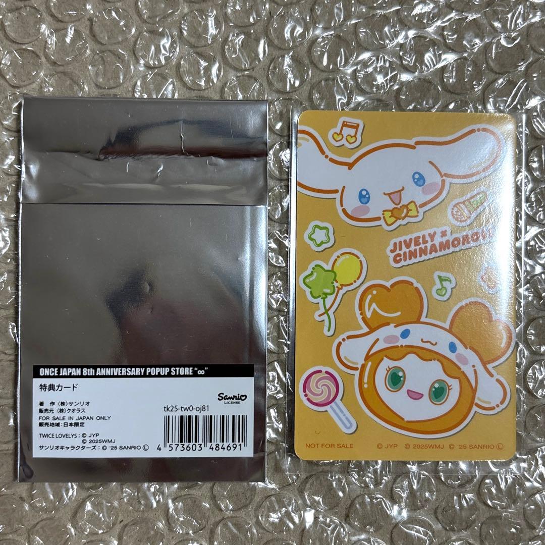 TWICE サンリオ 1特典トレカ モモ サナ ジヒョ ミナ ツウィ 5点