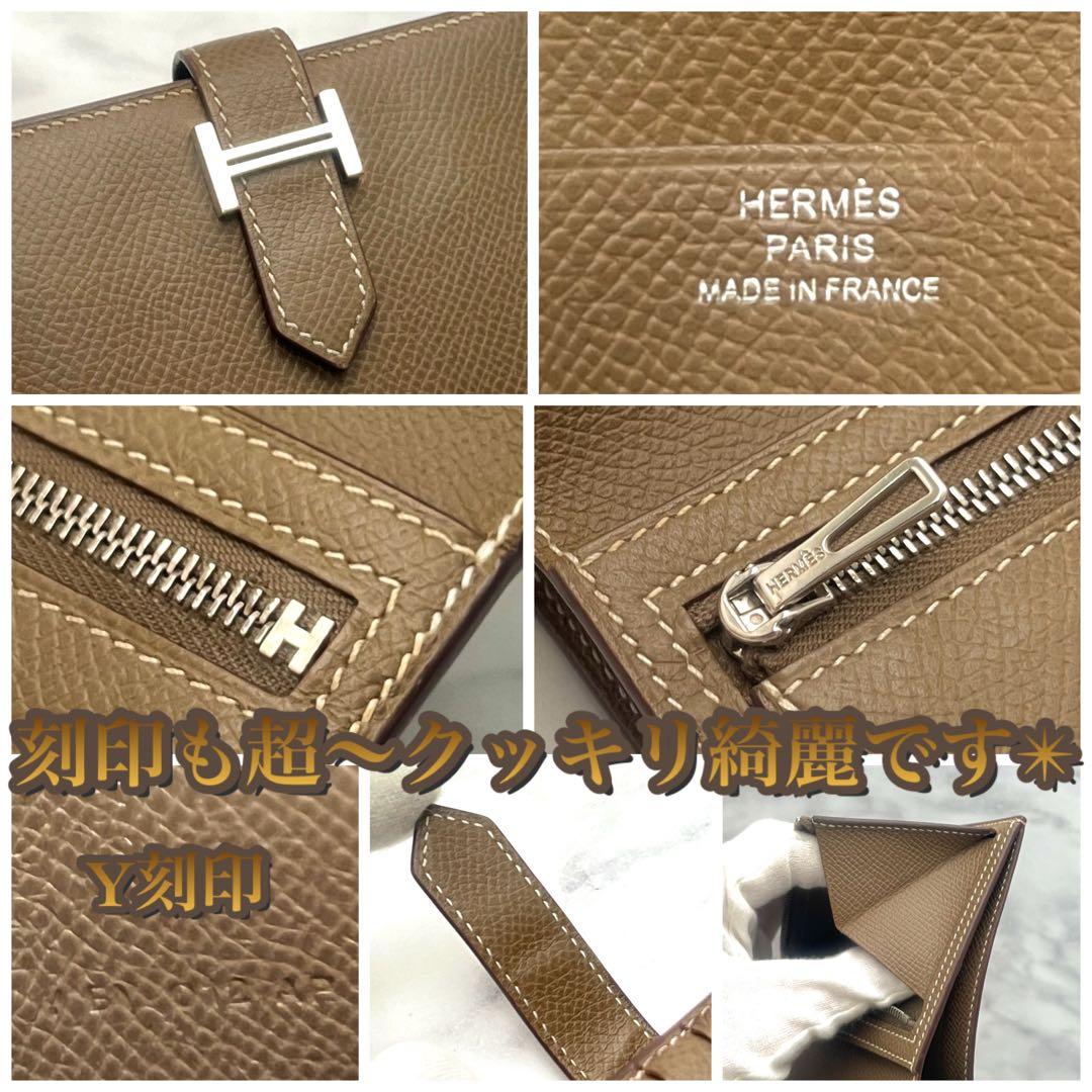 保存箱付き‼️大赤字の最終限界価格✳️】ベアンコンパクト エトゥープ