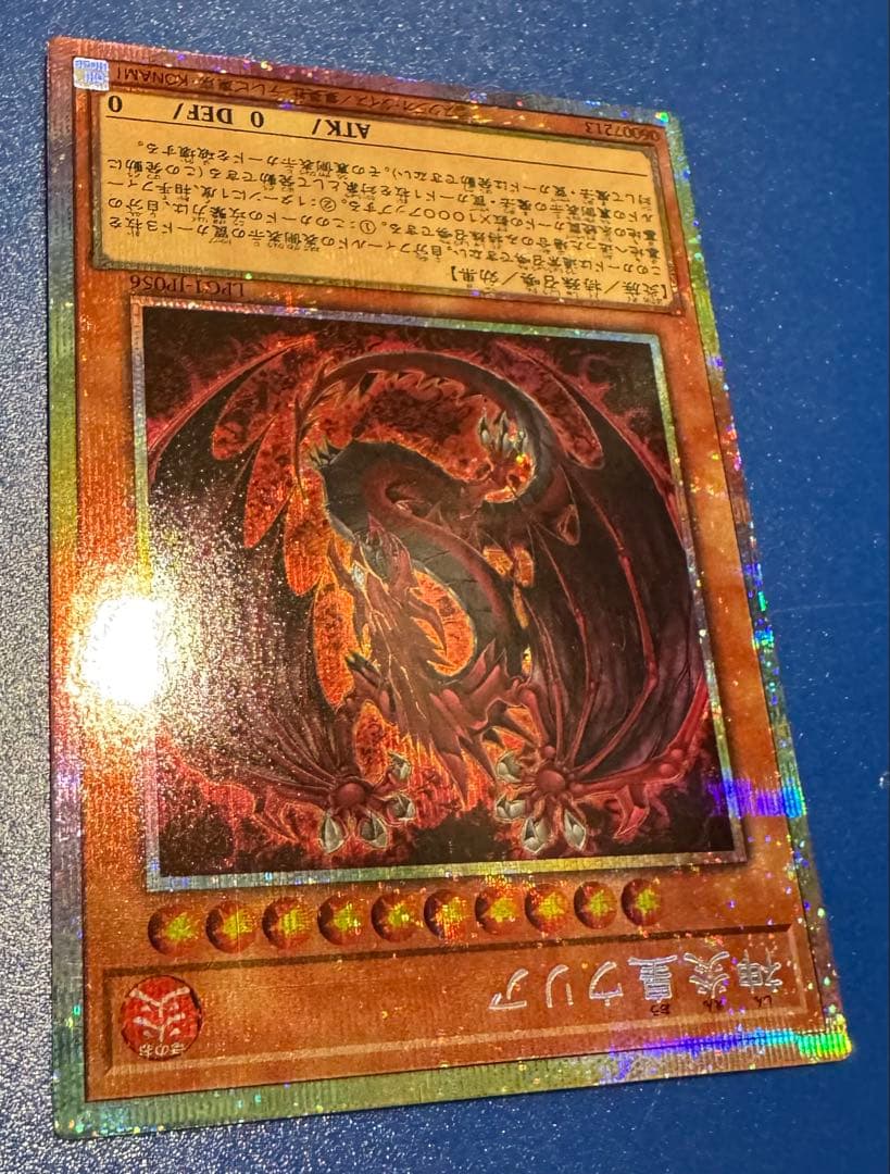 【匿名配送】　オシリスレッド神炎皇ウリア　プリズマシークレット