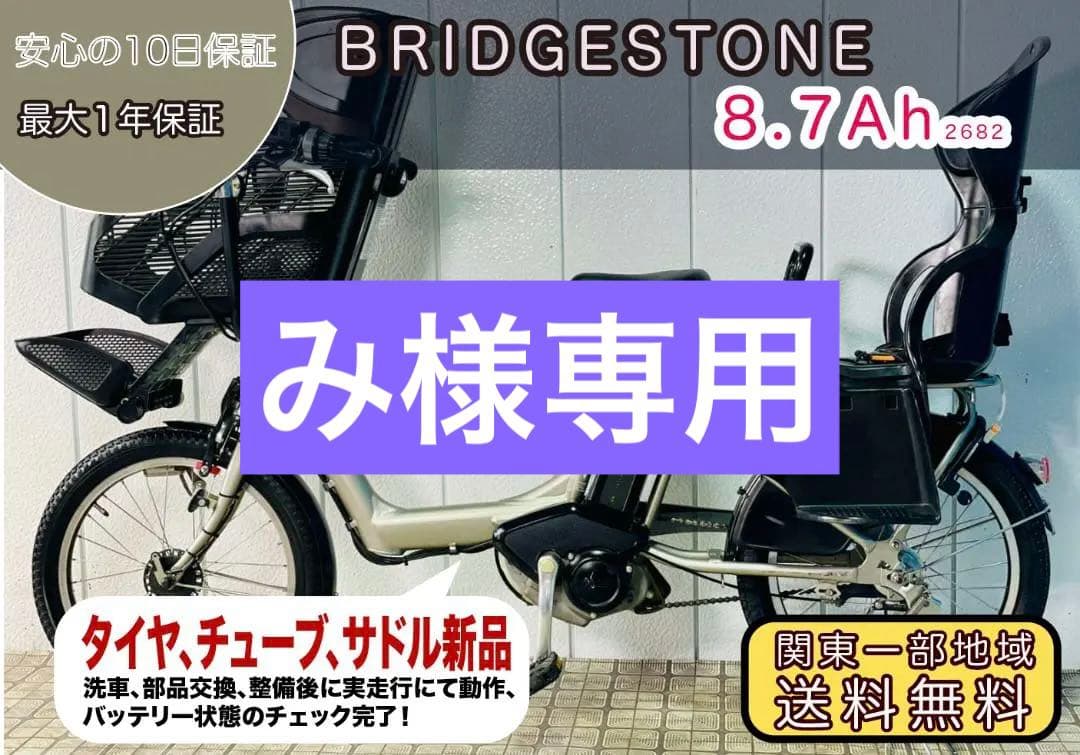 1年保証 新品部品多数 ヤマハ パスキッス 20インチ 茶色 電動アシスト