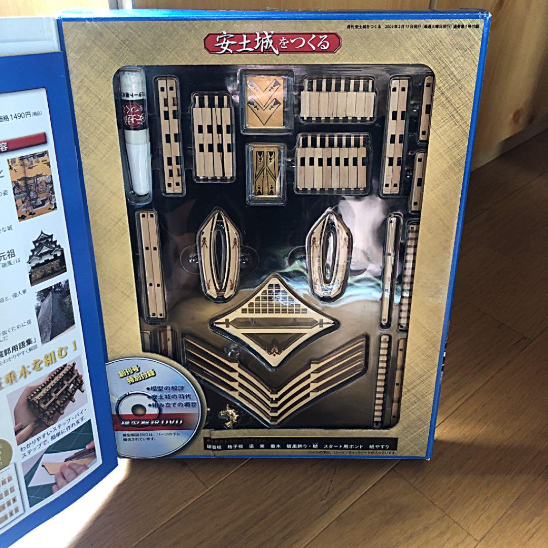 デアゴスティーニ 「週刊 安土城をつくる」 全110巻＋石垣土台パーツ