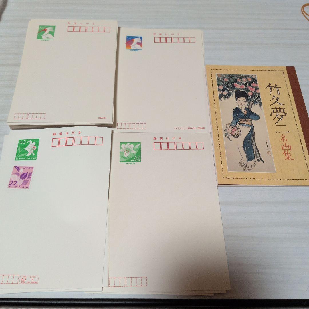 官製ハガキ まとめ - メルカリ