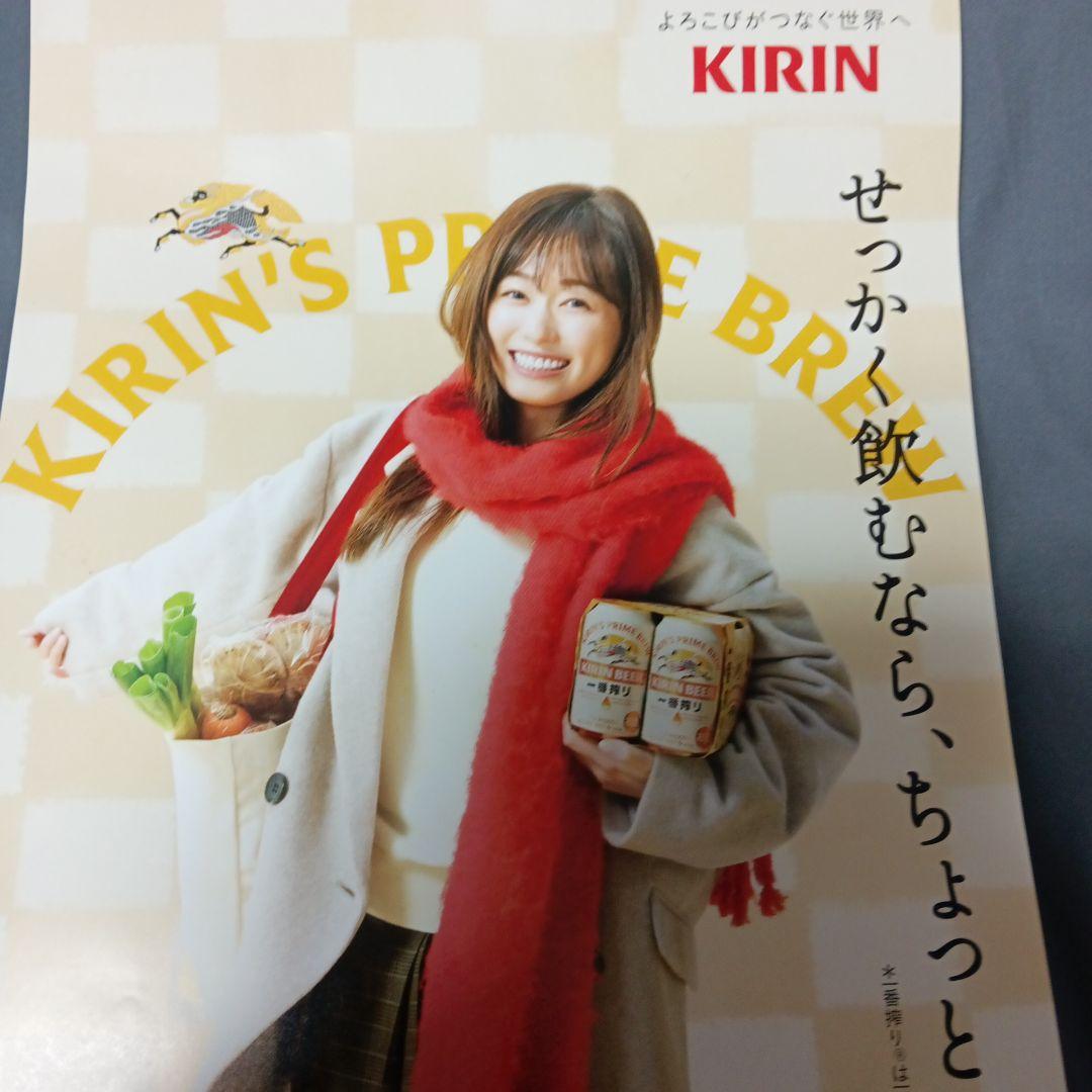 福原遥 一番搾りポスター - メルカリ