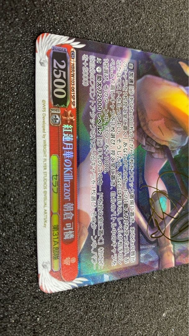 605　 朝倉可憐 サインカード 箔押し　ヴァイスシュヴァルツ ヘブバン