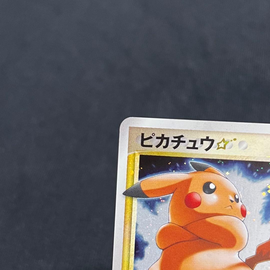 56/0283 美品 ピカチュウ ☆ スター ギフトボックス 001/002