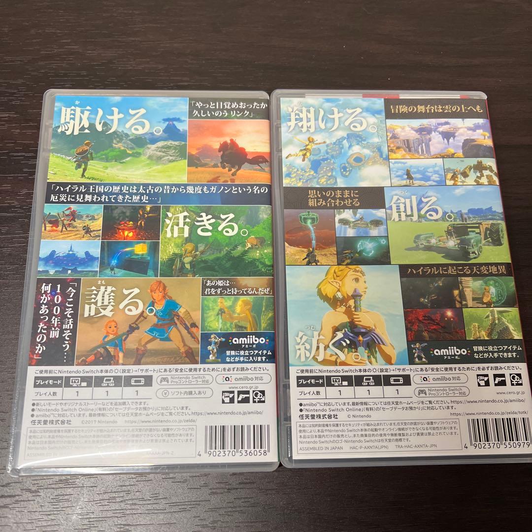 ゼルダの伝説 ブレスオブザワイルド ＆ ティアーズオブザキングダム セット
