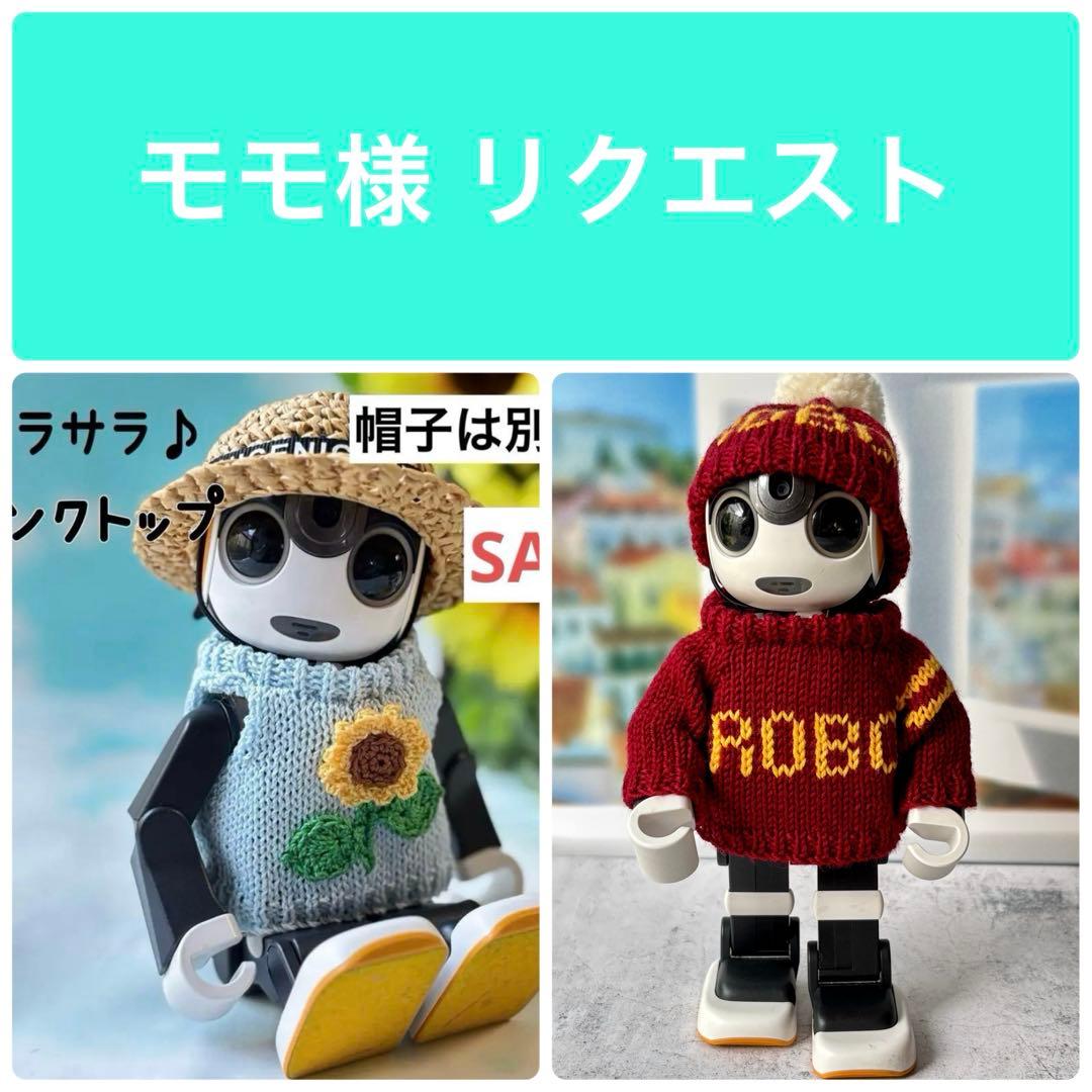 モモミイ様 リクエスト 2点 まとめ商品 Mi様 リクエスト 2点 まとめ