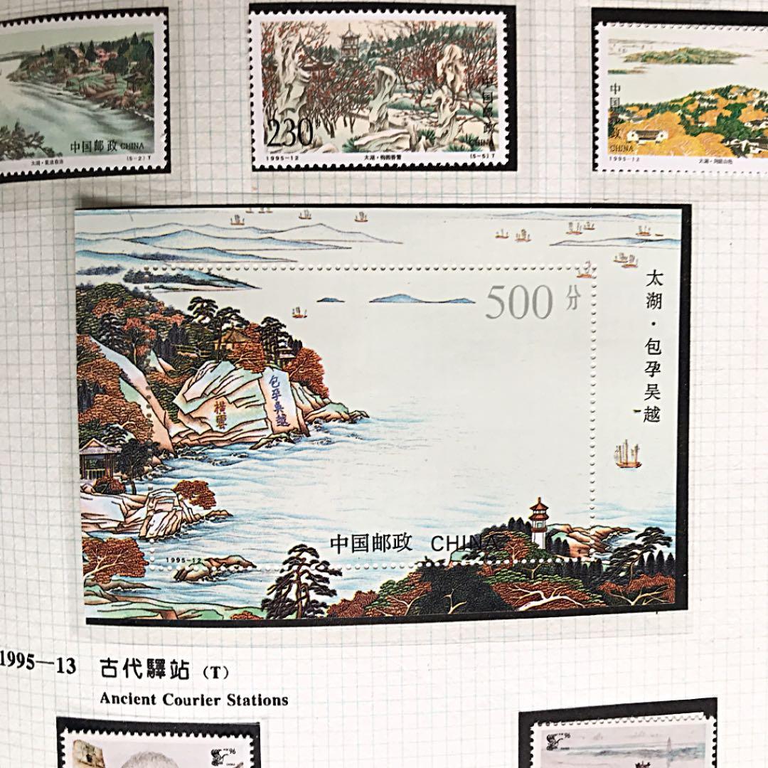 中国1995切手 (確認用)の通販はau PAY マーケット - 輸入雑貨のネット