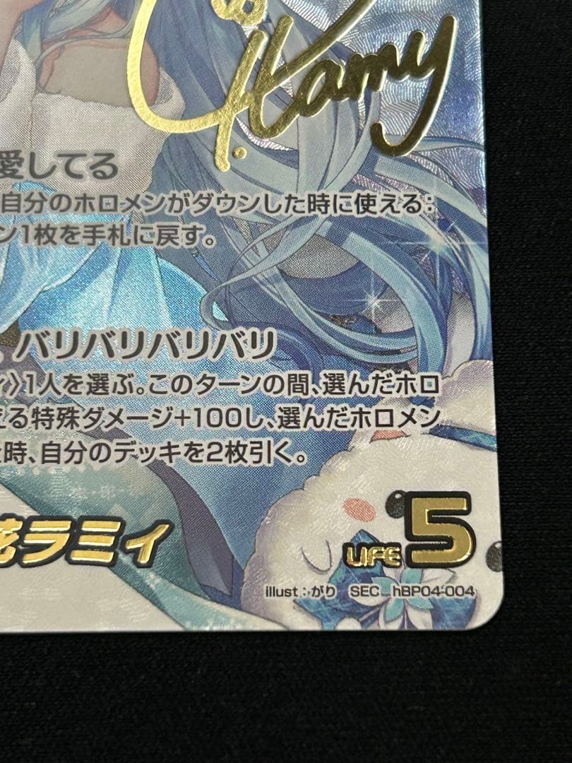 よ*ま様 美品 ホロライブ ホロカ キュリアスユニバース 雪花ラミィ SEC サ