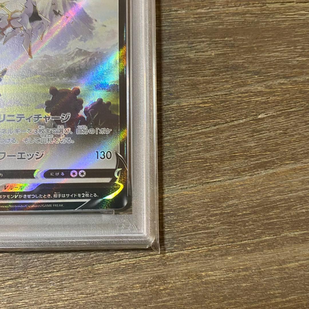 2枚セット PSA10 アルセウスV プロモ PROMO 267/S-P