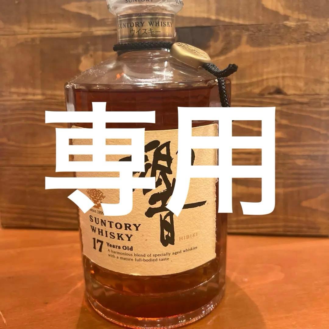 484[未開栓]SUNTORY WHISKYー響ー17年 箱無し