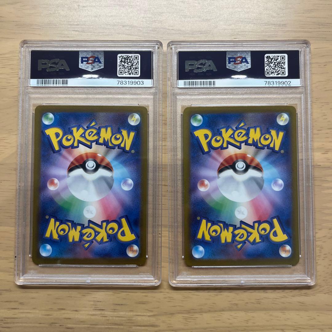 ナンジャモ sr psa9セット 連番