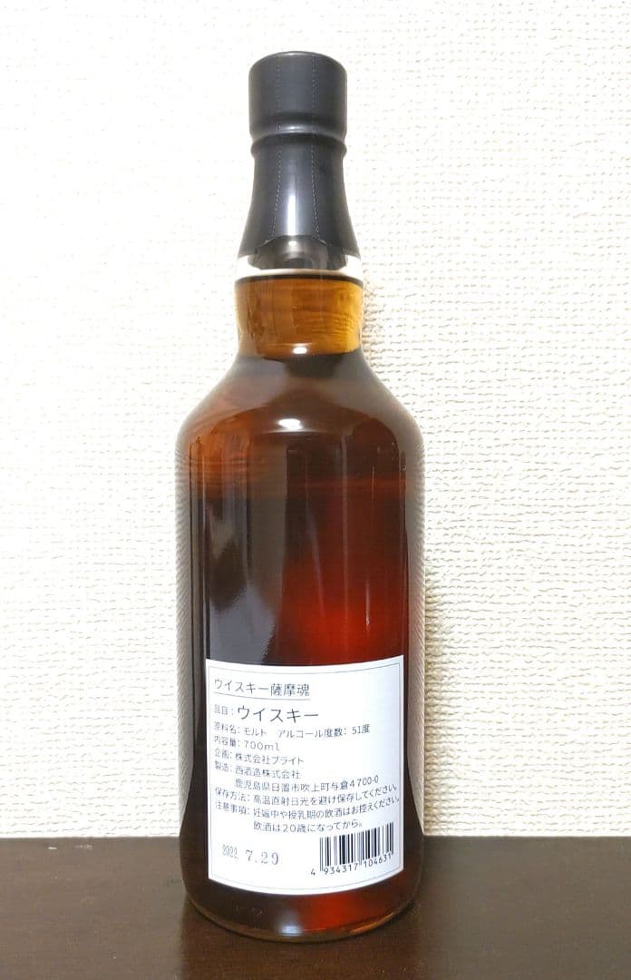 西酒造 シングルモルトウイスキー薩摩魂 ミズナラ樽 残1本 最終価格！