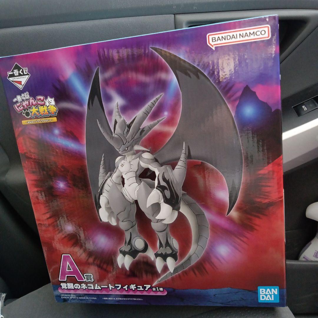 一番くじ にゃんこ大戦争 A賞 覚醒のネコムートフィギュア - メルカリ