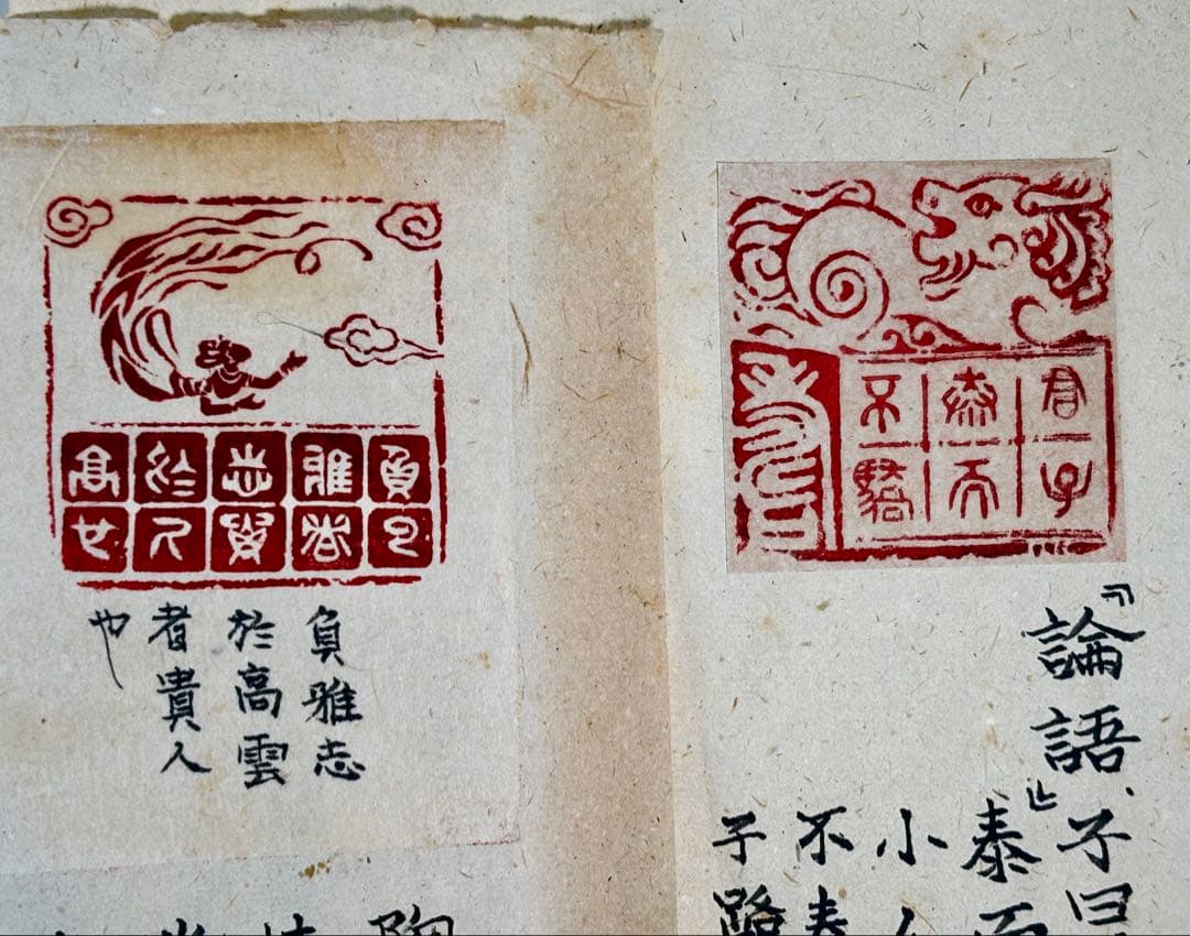 印材、遊印、篆刻、書道、蔵書印、 落款印（君子泰而不驕、負雅志於