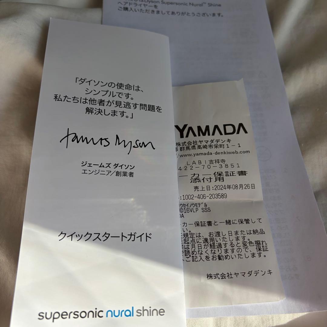 ダイソン Dyson ヘアドライヤー ピンク