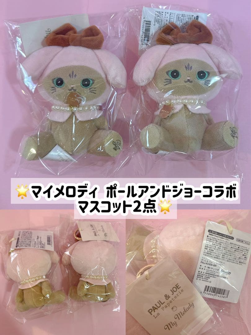 30点 サンリオグッズ まとめ売り 大量 シナモロール マイメロディ 多め