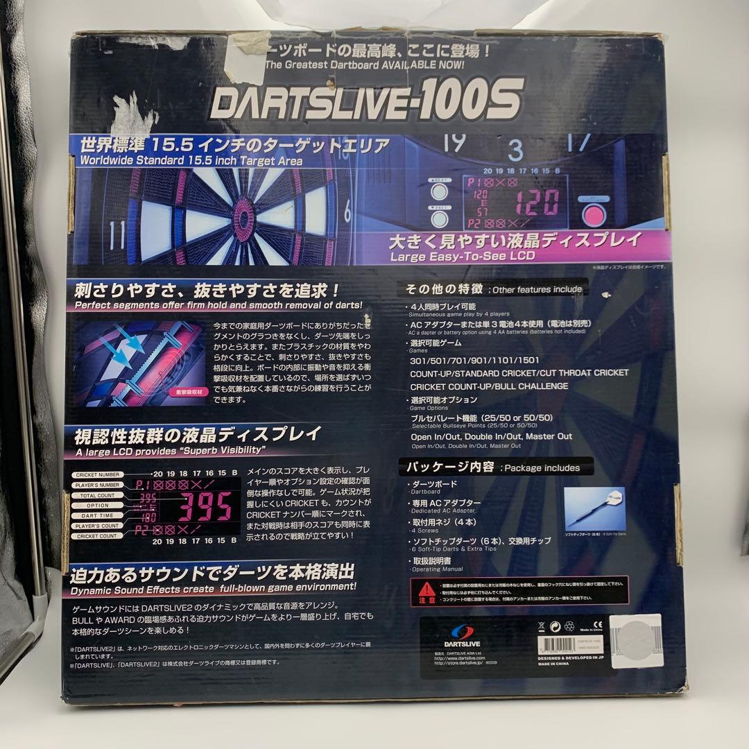 DARTSLIVE-100s ダーツボード