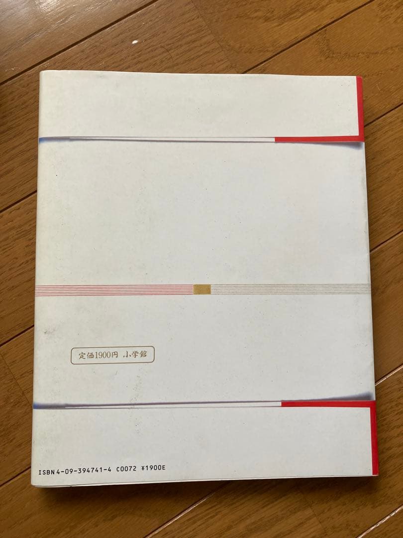 一世風靡セピア グッズ - メルカリ