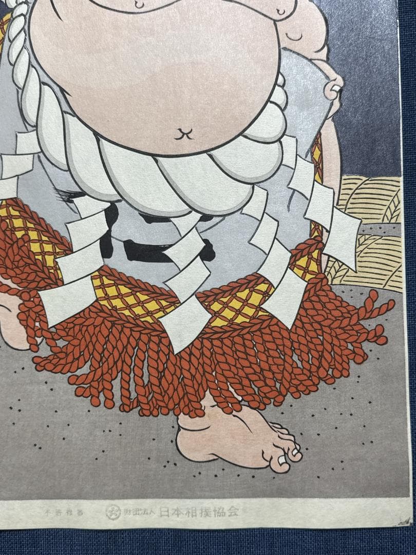 大相撲錦絵 木下大門 木版画「横綱隆の里土俵入り」初摺