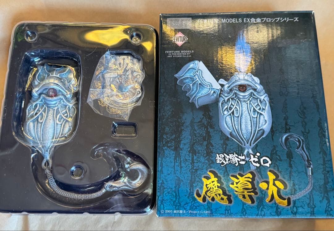 魔導火 ゼロ 牙狼 魔導火 ゼロ 牙狼 魔導火 絶狼 銀牙騎士ゼロ 魔