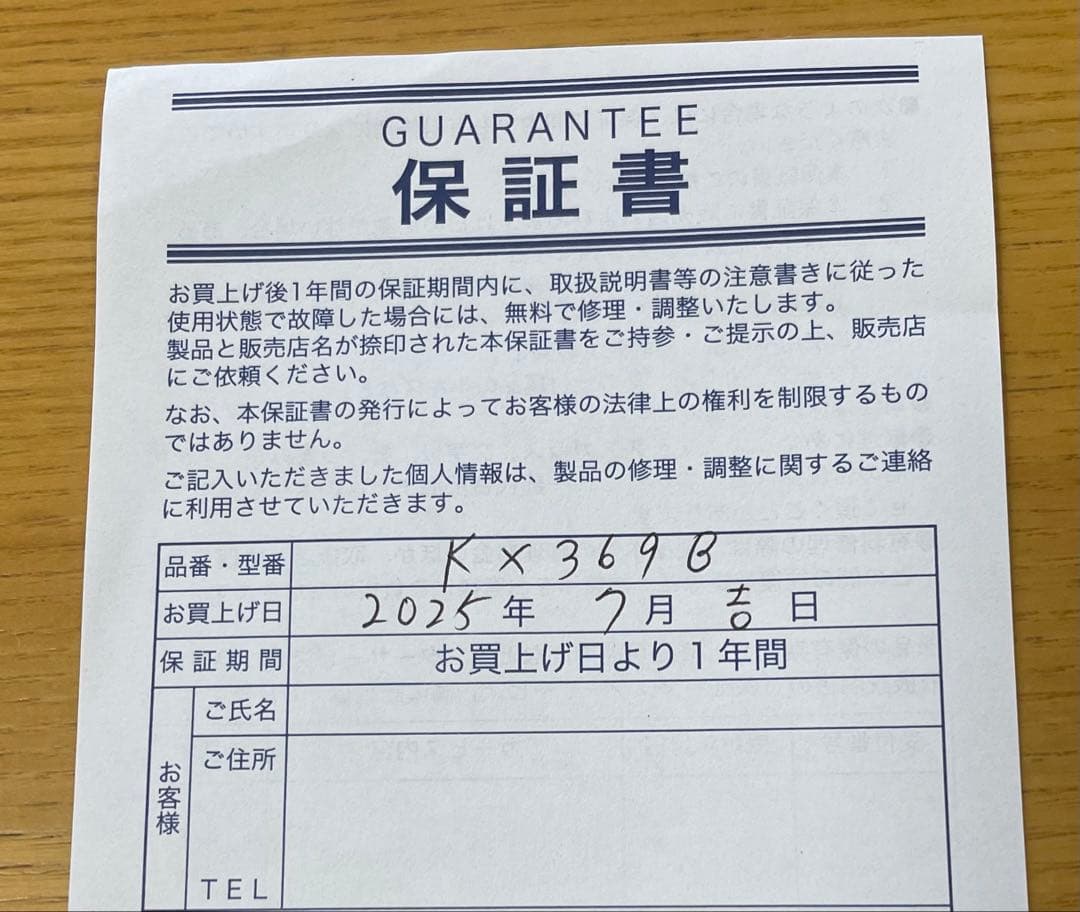 【新品未使用】SEIKO 掛け時計 KX369B [電波自動受信機能有]